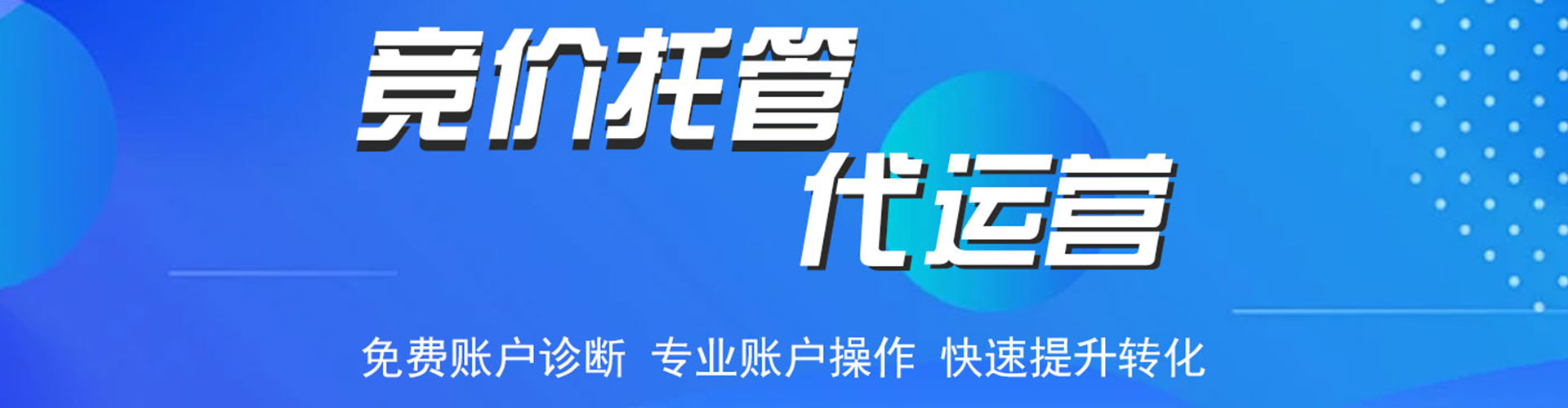 惠阳sem专员